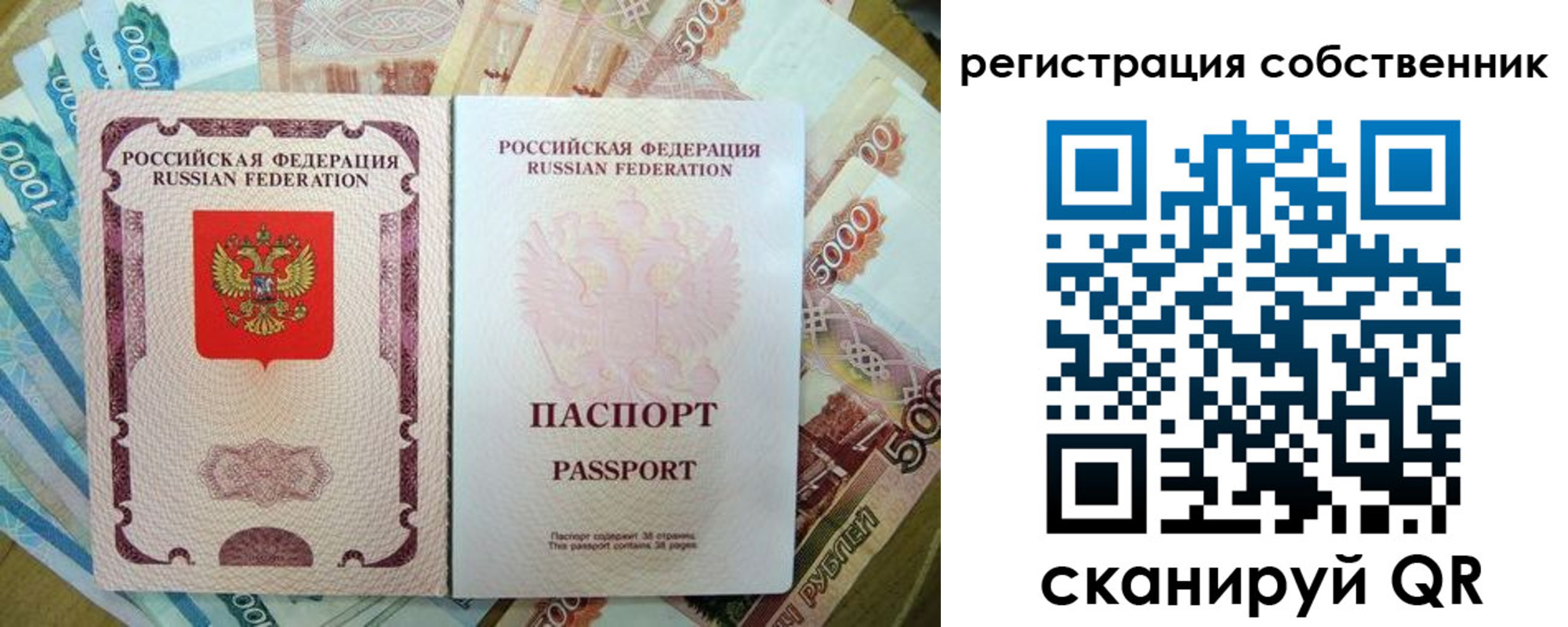 временная регистрация 2025 в Агиделе