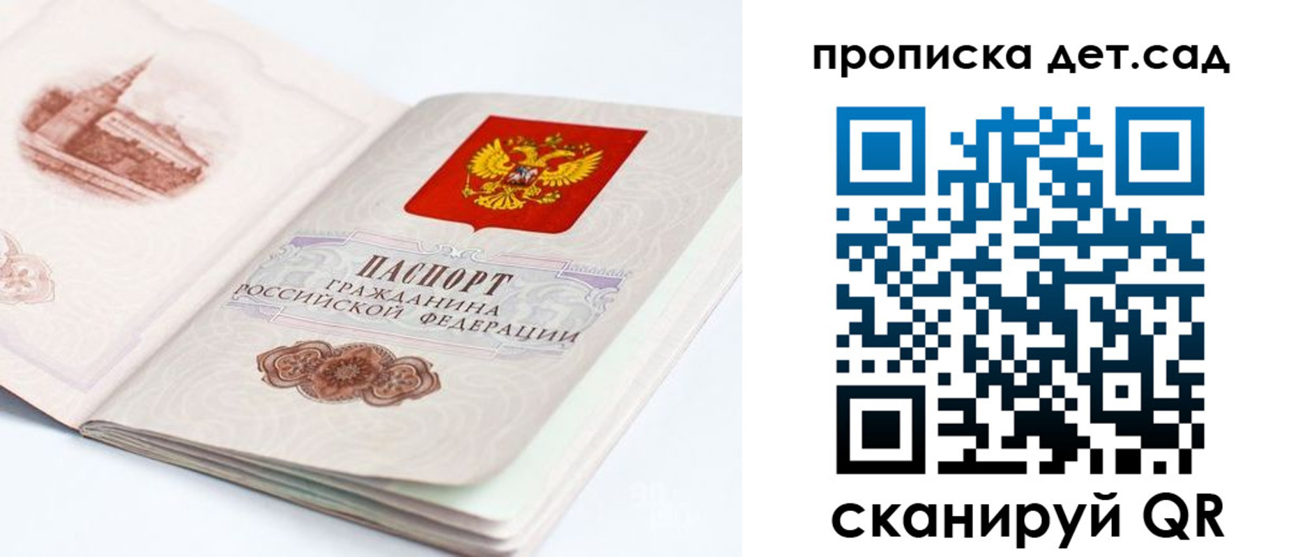прописка от собственника в Агиделе