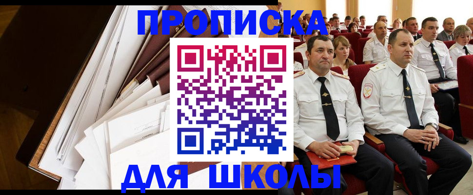 временная регистрация законно в Агиделе