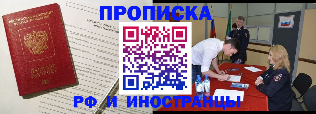временная регистрация госуслуги в Агиделе